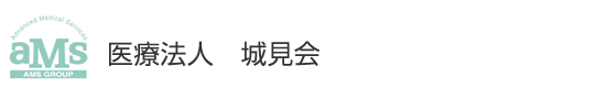 医療法人城見会